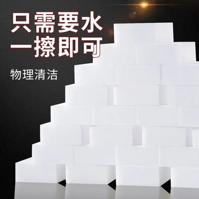 【拍一发40】清洁海绵擦耐用洗碗清洁擦玻璃去污神器海绵块擦鞋WL