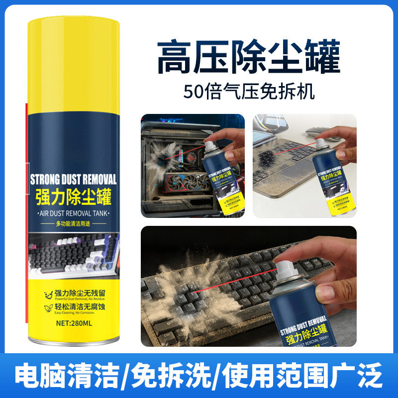 电子高压除尘剂免拆洗清灰除尘气罐强力风扇散热清洁电脑数码WL2