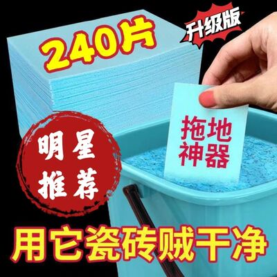 拖地清洁片留香去污增亮神器家用护理地板瓷砖清洁剂多功能WL2