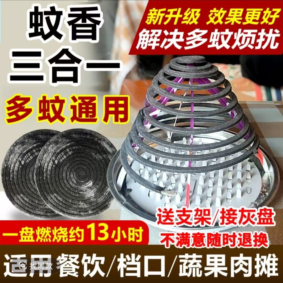 【多用蚊香】餐饮饭店酒店蚊香养殖场家用灭驱蚊非子苍蝇蟑螂WL2