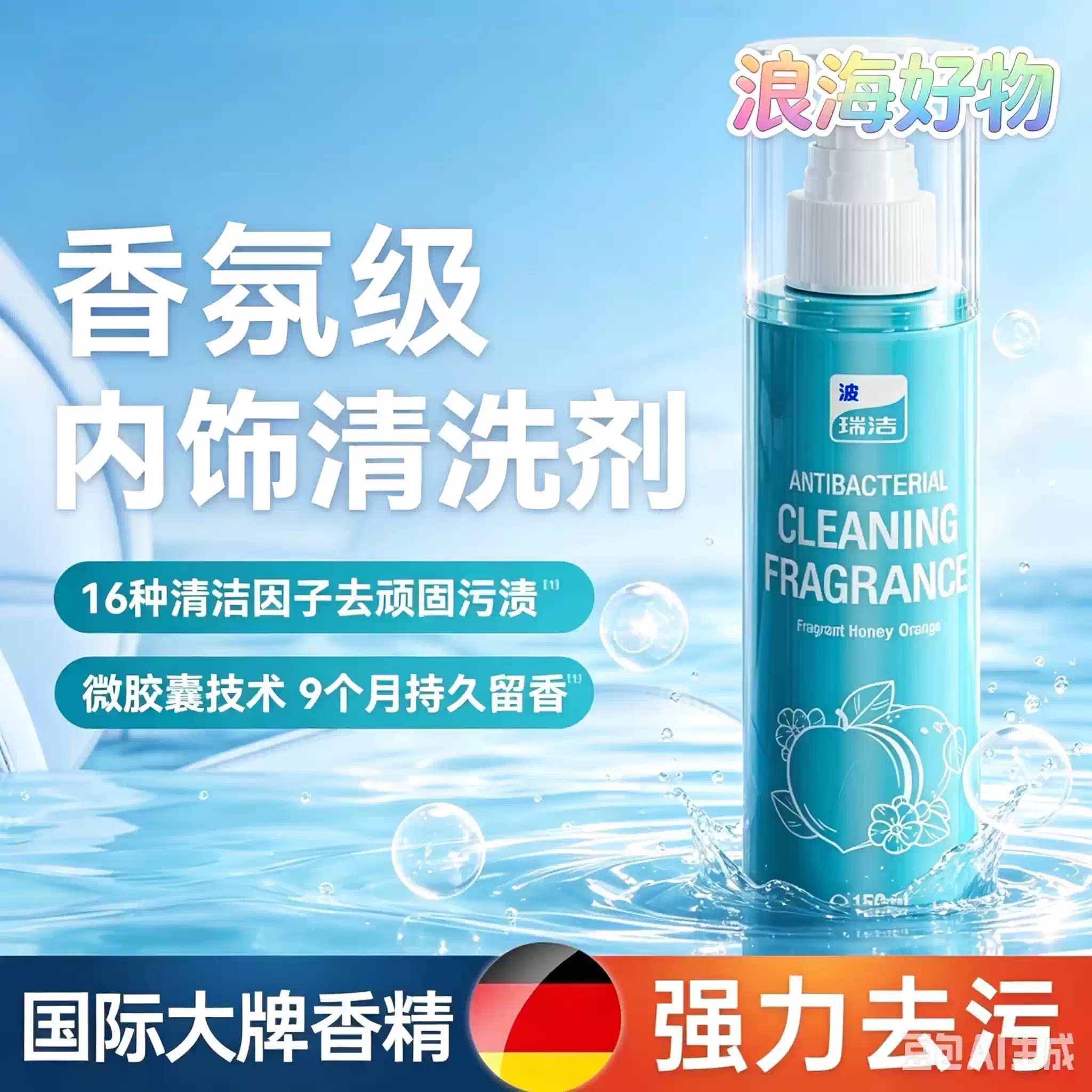 清洁香氛抑菌汽车内饰清洗剂保养护理强力去污座椅清洗剂RR4