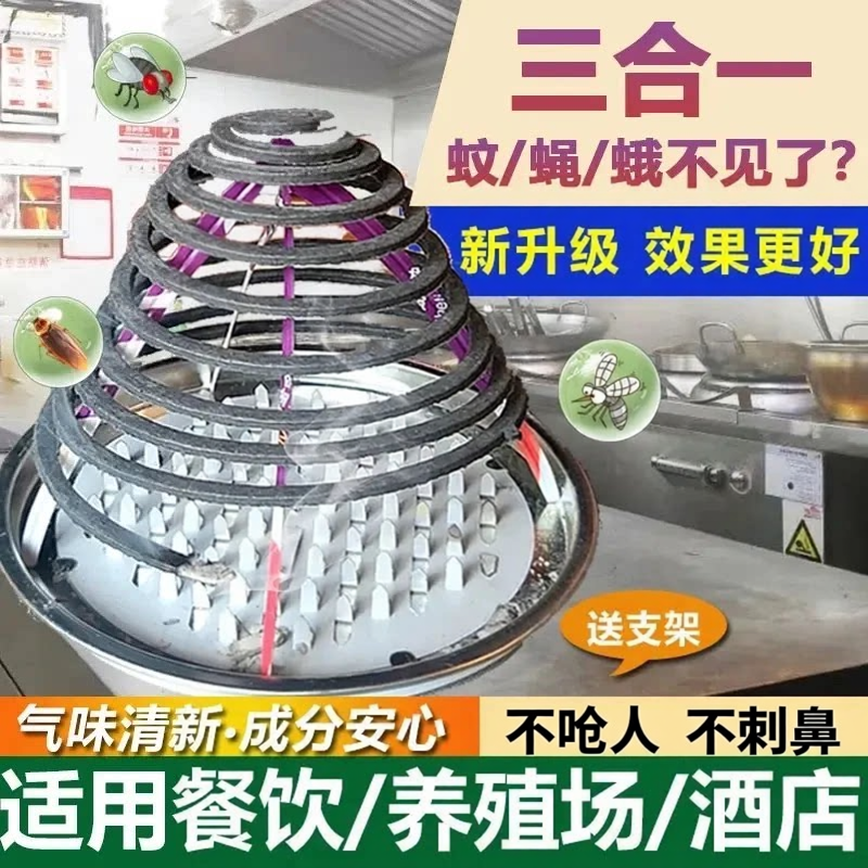 【三合一强效】餐饮蚊香饭店后厨酒店家用非灭蚊苍蝇档口野外WL5