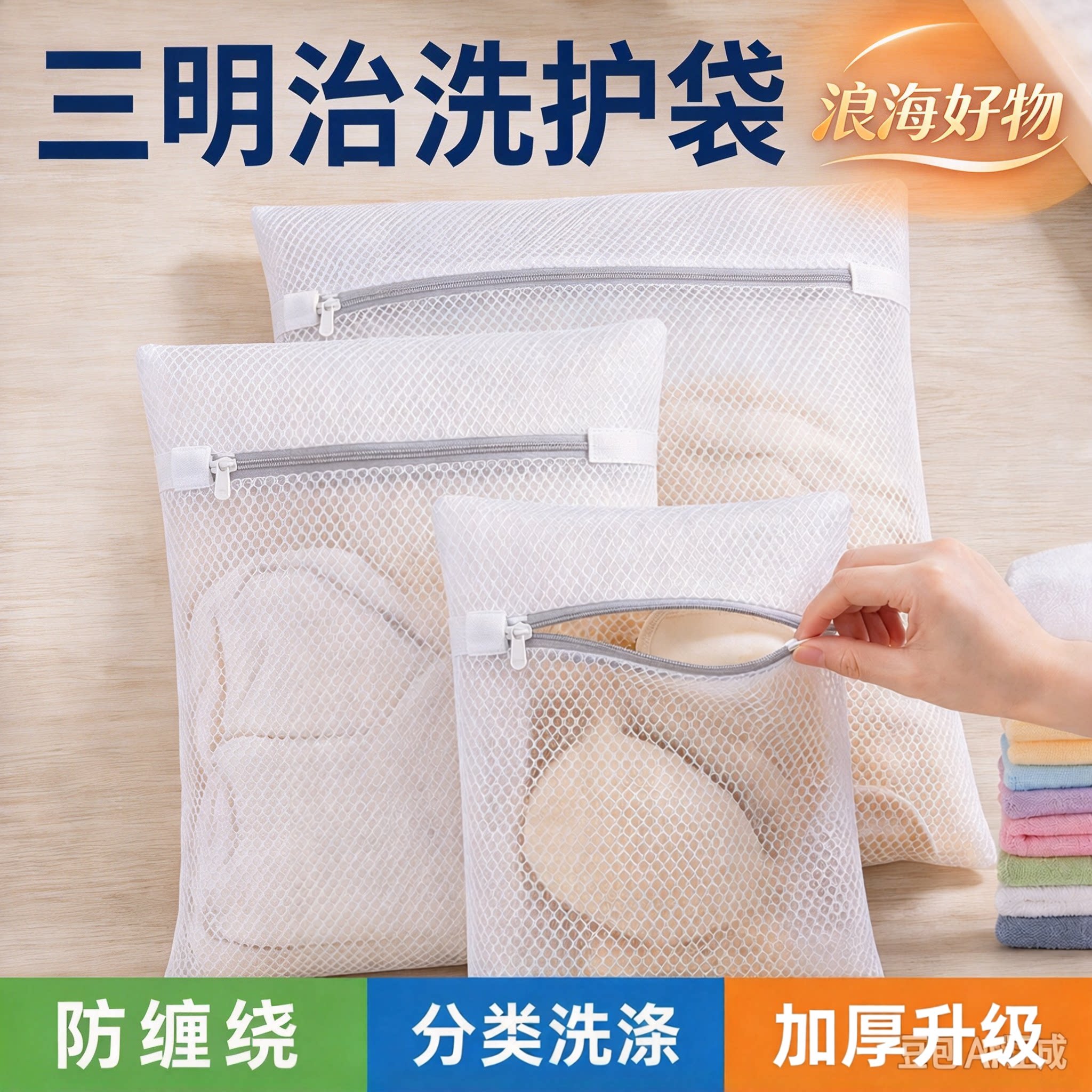 【六件套】加厚洗衣袋洗衣机专用内衣羊毛衣衫大号洗衣服护洗袋RR