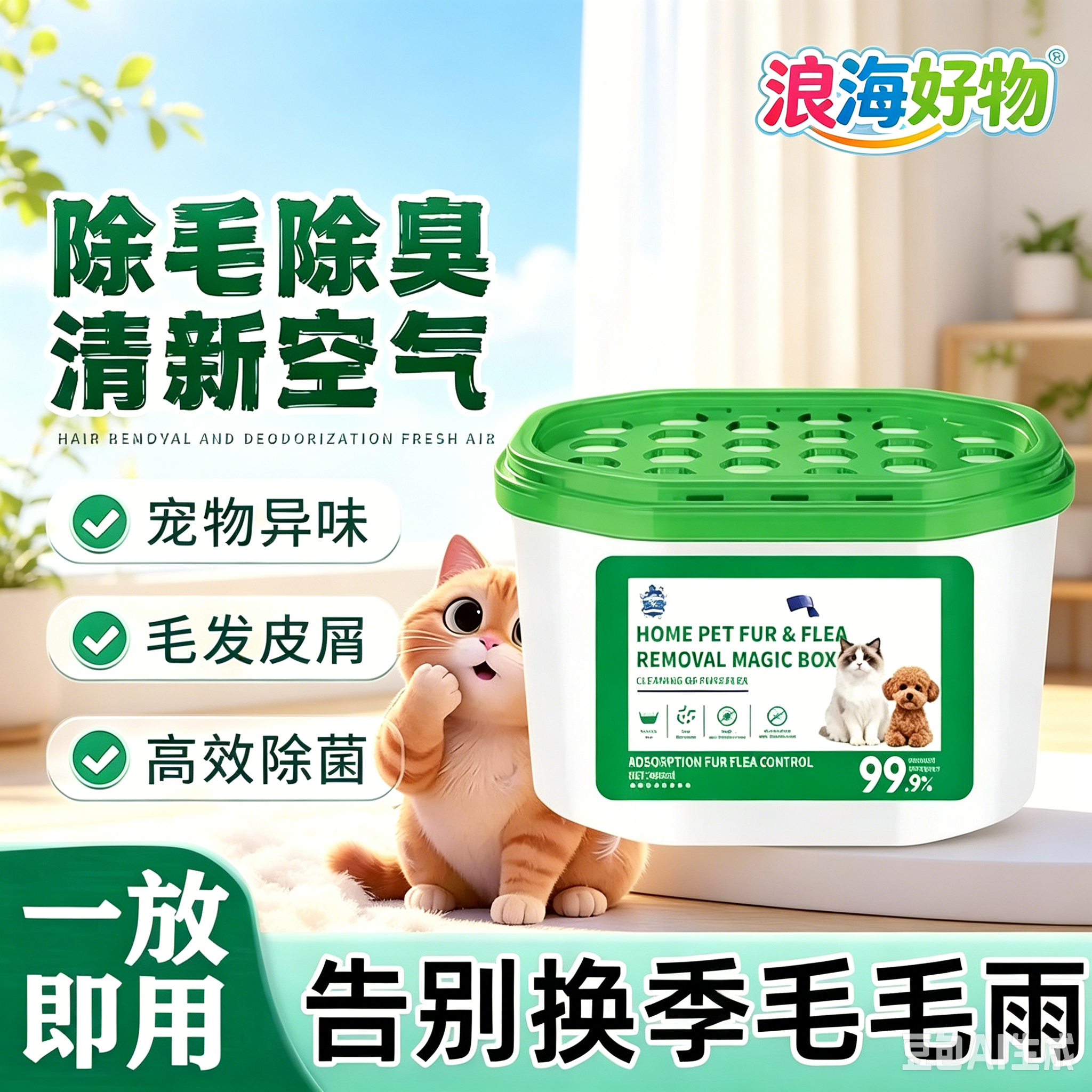 【全身不粘毛】欧联吸附猫毛粘毛发家用除猫毛狗毛清理盒子神器WL