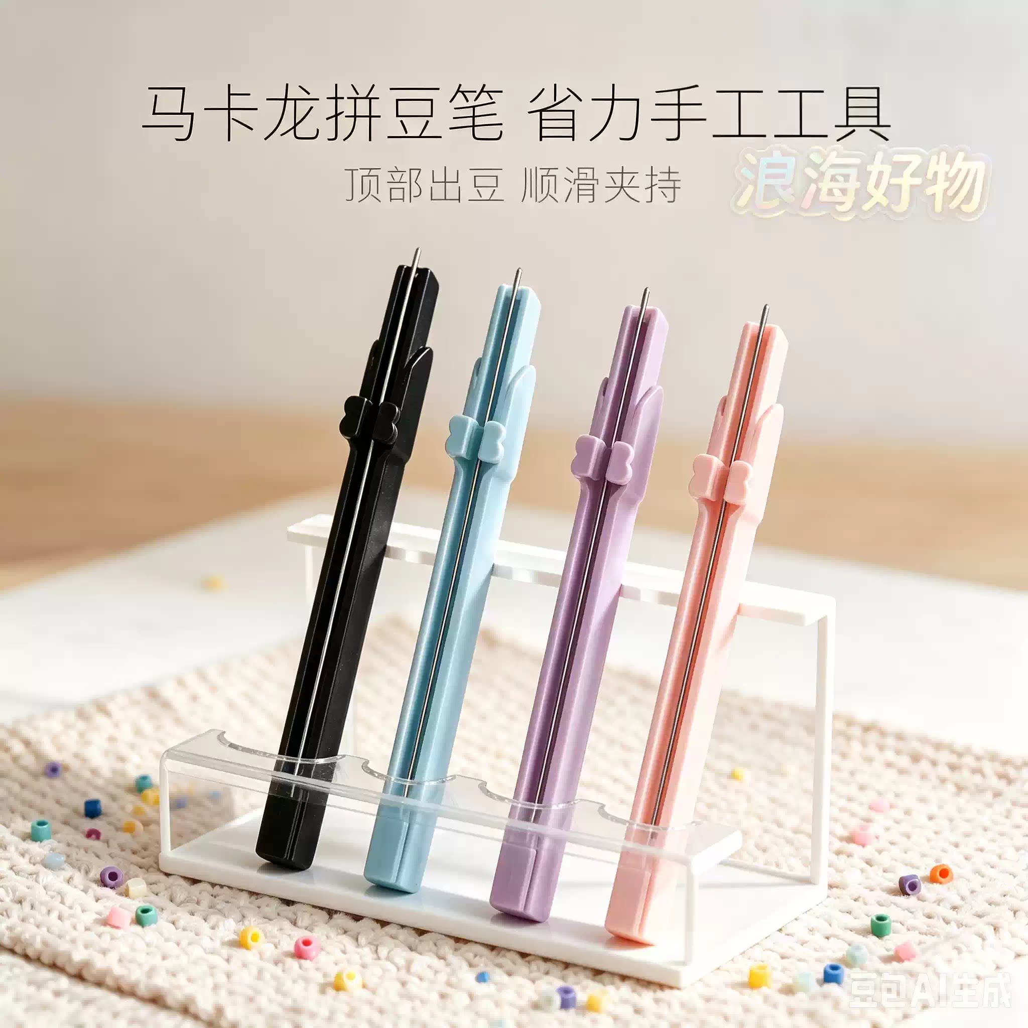 【买一送一】超长版按压式拼豆笔神器轻松上手省力不累手感顺滑HQ