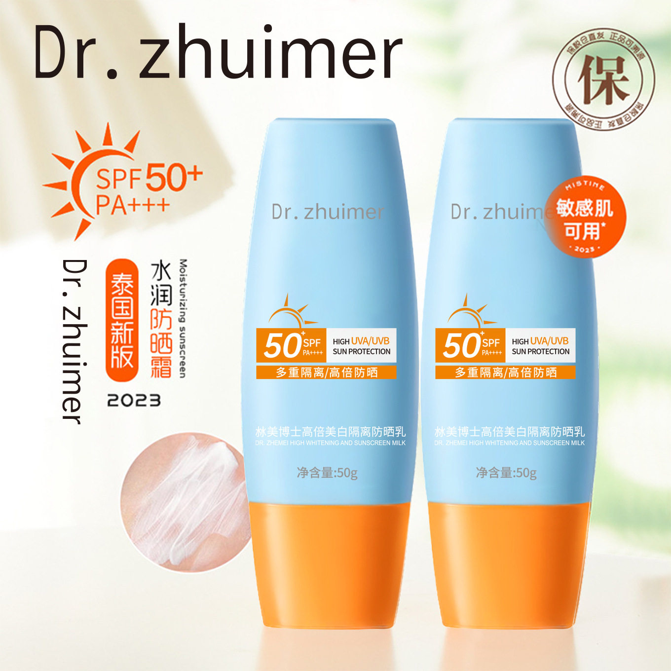 【下单立减50】小黄帽防晒霜防紫外线防水防汗学生军训肌肤水感WL