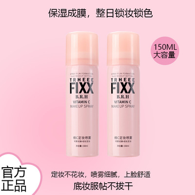 【官方正品】定妆喷雾不脱妆防水防汗持妆干皮油皮正品身体乳WL2