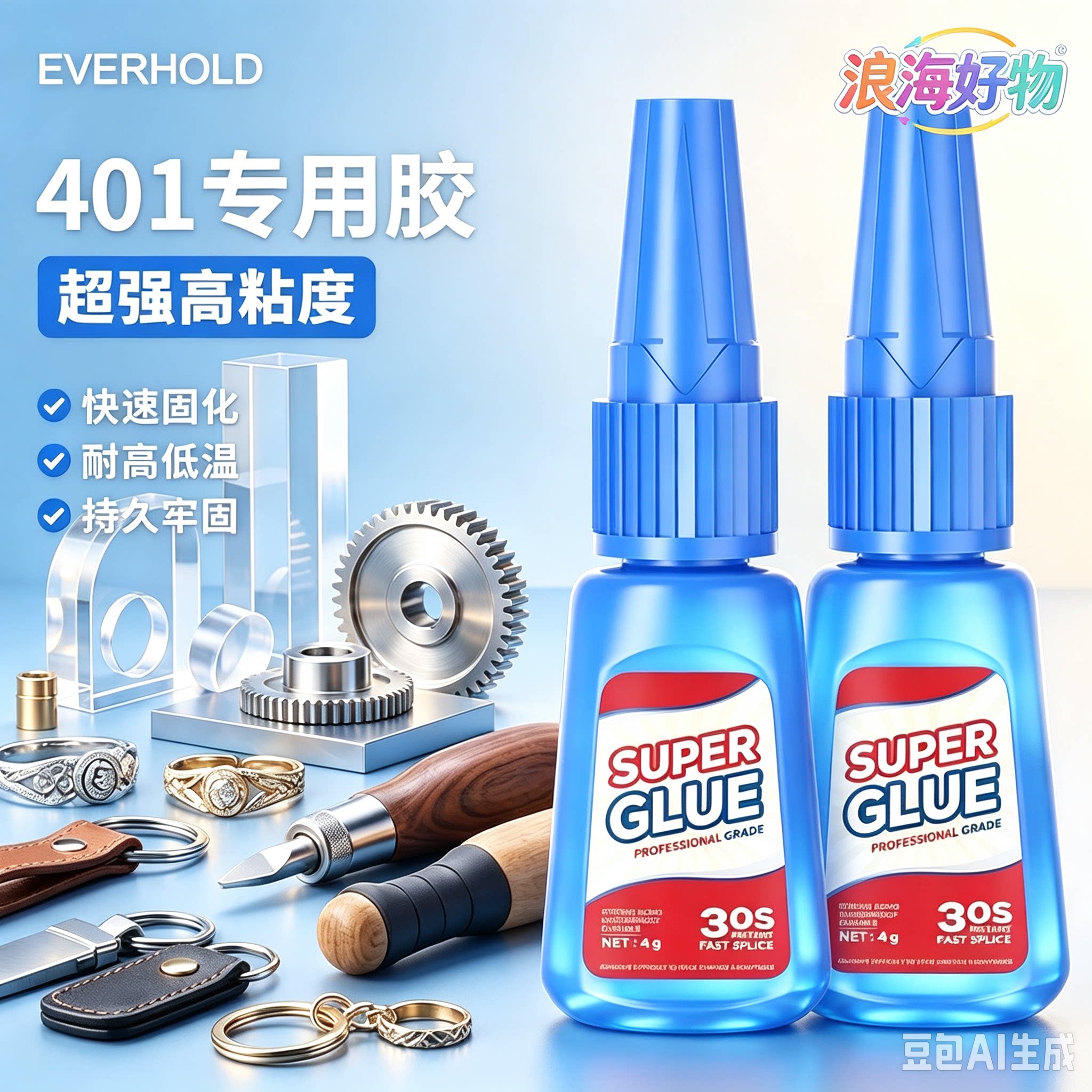 韩国401强力油性胶水金属木材瓷器补鞋补胎专用强力万能胶HQ