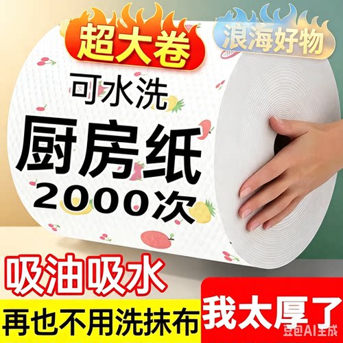 厨房懒人抹布一次性干湿两用免洗不沾油吸水清洁专用布RR2