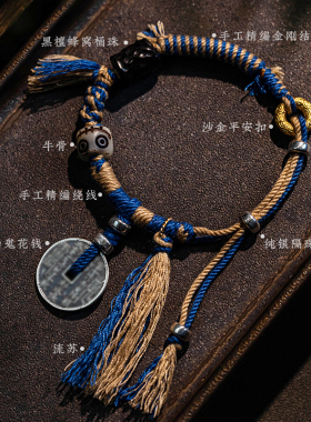 现货速发山鬼花钱手工编织手绳新中式国风手链文玩藏式配绳饰品