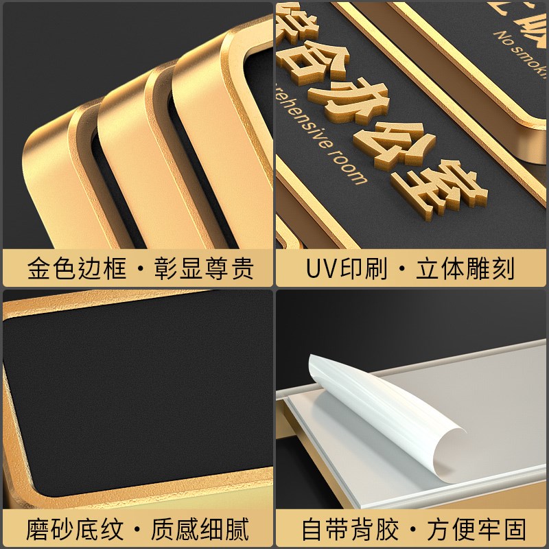 现货速发董事长办公室门牌标识牌总经理室财务会议科室部门标牌公