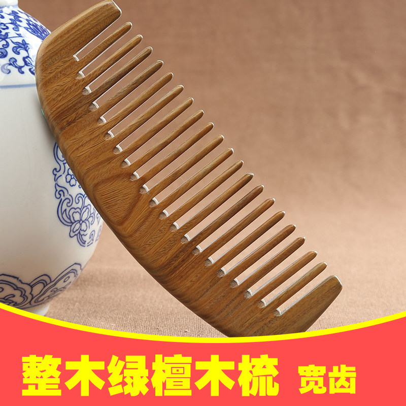 现货速发逸舍绿檀木梳子静电成人檀香木家用按摩脱发卷发梳长发防