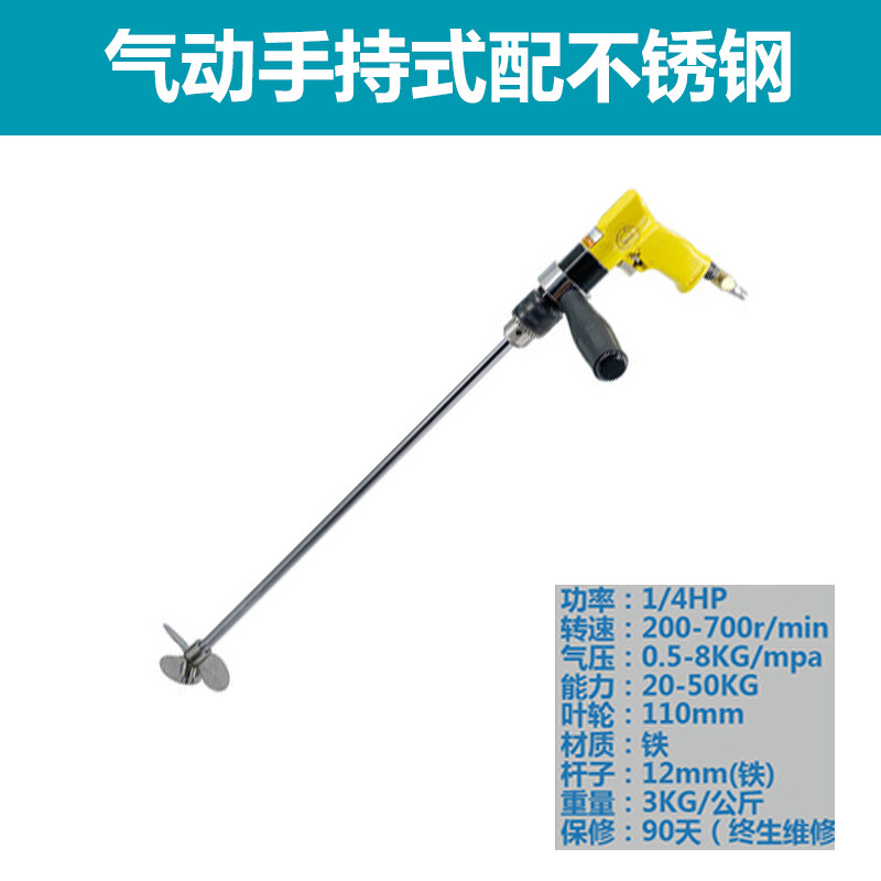 快速发货防爆型1T油漆涂料v横板式工业化工 电/气动搅拌机动分散,五金/工具,气动搅拌机,淘宝优惠券,粉丝福利购,淘宝优惠卷