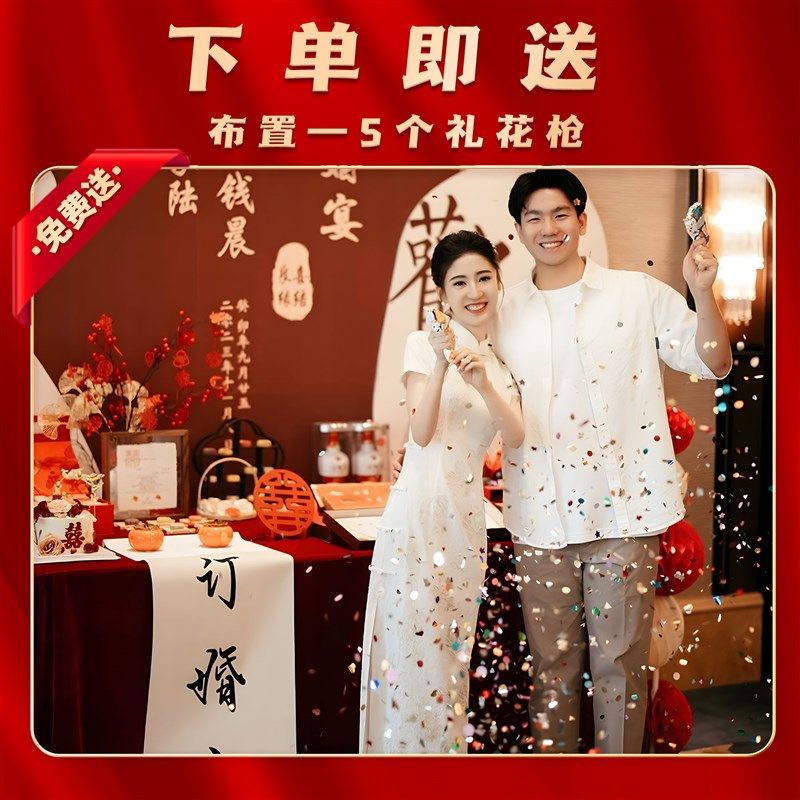 快速发货新中式订婚宴布置装饰2025背景I墙kt板高级简单大气场景,节庆用品/礼品,装扮布置套餐,淘宝优惠券,粉丝福利购,淘宝优惠卷