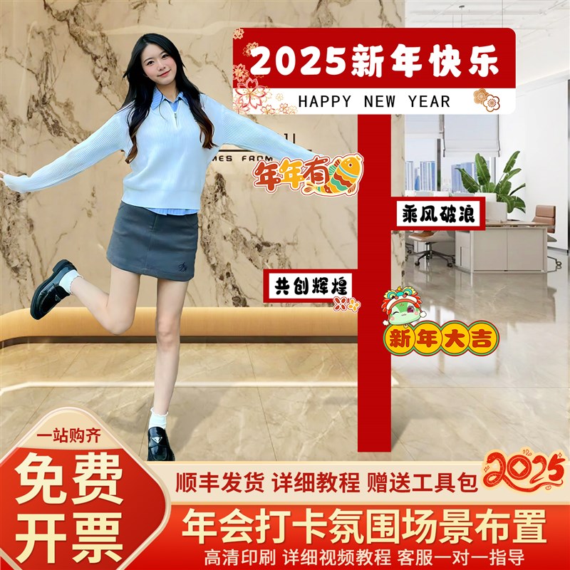 现货速发2025年会指示牌氛围布置蛇年拍照框道具银行公司装饰场景