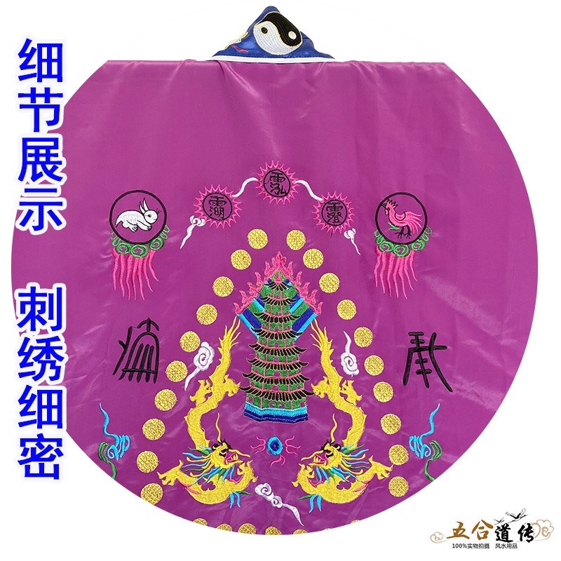 现货速发正一高功法衣玉罗宵台道士服装宵台衣宝刺绣道袍长袍太极