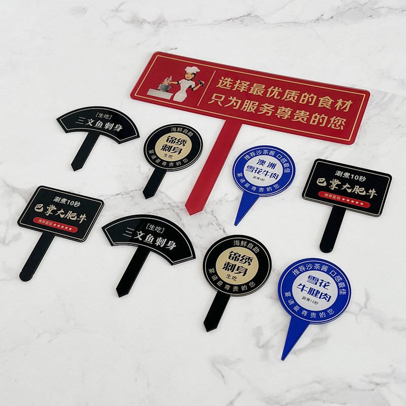 现货速发刺身装饰牌海鲜姿造点缀拼盘插冰摆件东星斑蟹三文鱼吃法