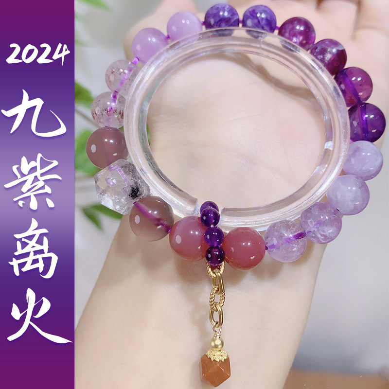 快速发货九紫离火手m串本命年天然多宝水晶饰品手工编织手链高档,家居饰品,国学摆件,淘宝优惠券,粉丝福利购,淘宝优惠卷