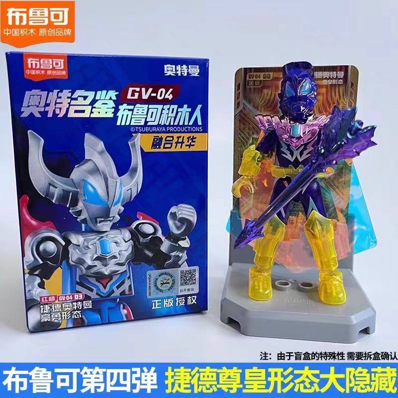 布鲁可积木人奥特曼群星版第4四奥特曼玩具专区