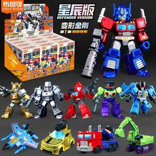 布鲁可变形积木人金刚星辰版第一弹1代擎天柱偶迷你口袋汽车玩具2
