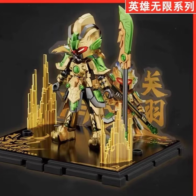 布鲁可积木英雄无限桃园三结义金身关羽圣铠刘备赵云张飞手办玩具