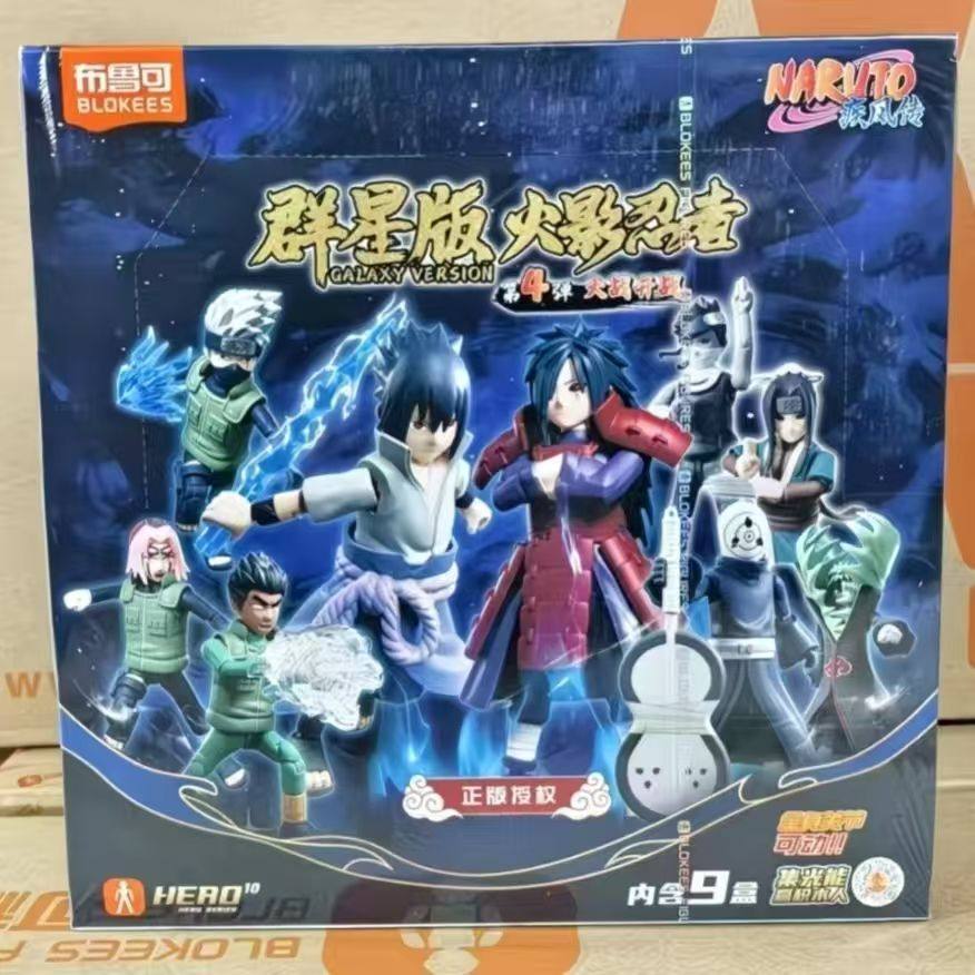 布鲁可火影忍者群星版第四弹4代积木人宇智波佐助斑手办盲盒玩具图片