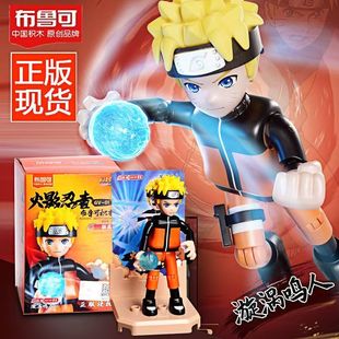 布鲁可火影忍者积木人疾风传第一弹旋涡鸣人佐助鬼鲛拼装人偶玩具