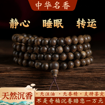 纯天然奇楠沉香手串收藏级真品