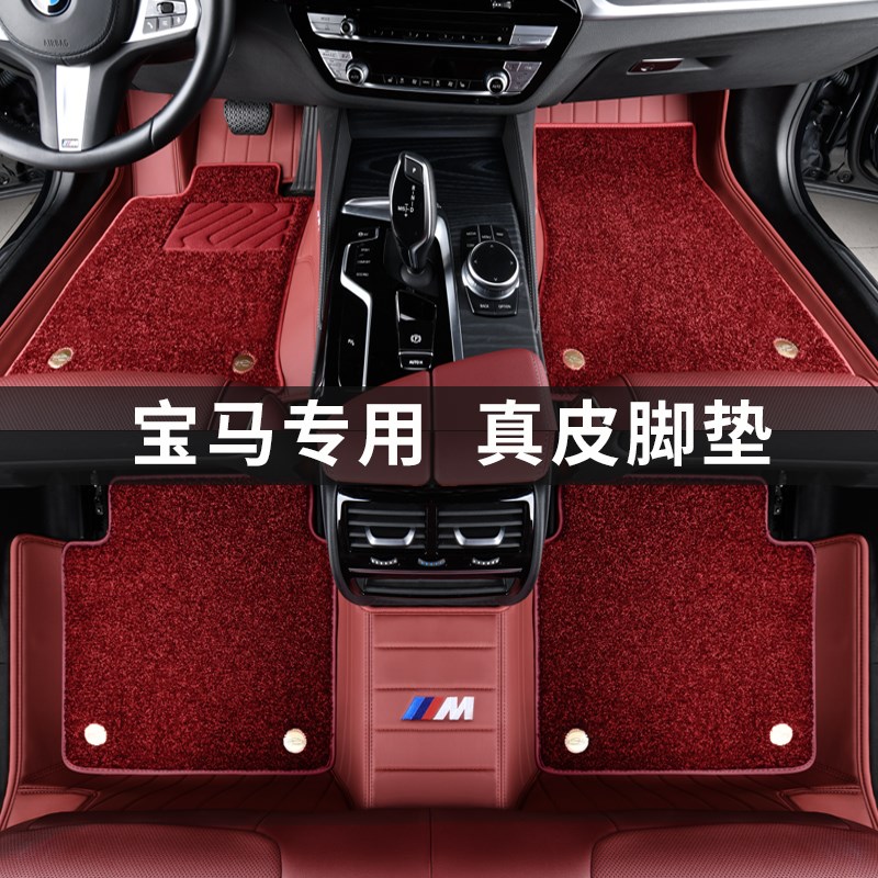 现货速发适用于5系525li50li740liXX4X5X6X7系GT全包围汽车脚垫