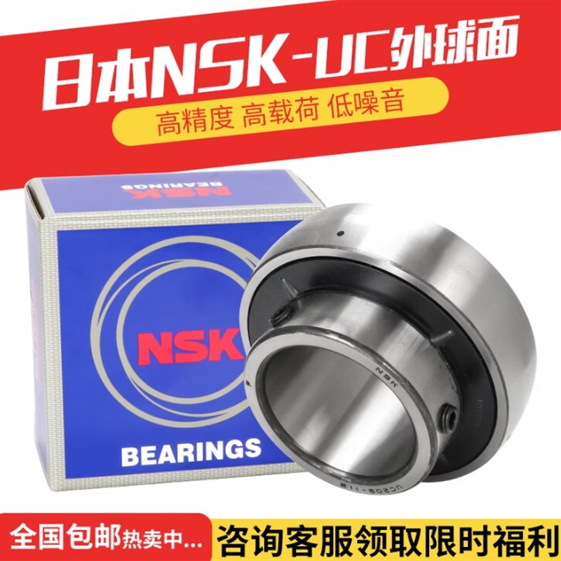 现货速发SK带座轴承UCFC204 FC205 FC206 FC207 FC208 FC20 210