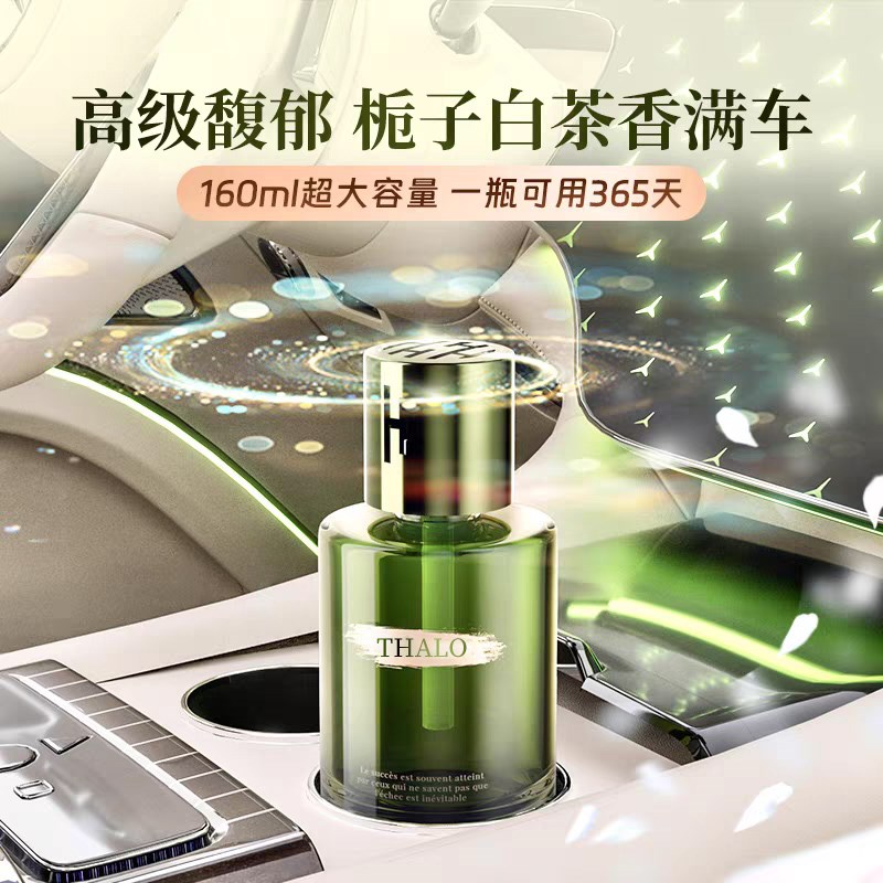 现货速发车载士出风口汽车香薰用品卡片蔚蓝车载