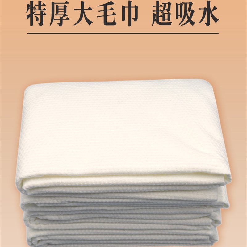 现货速发一次性浴巾旅行出差酒店美发美甲院吸水可洗浴用毛巾