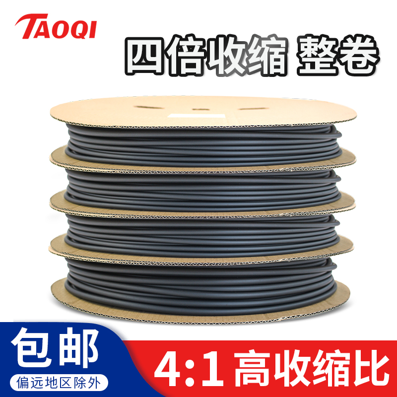 现货速发加厚四倍热缩双壁管带胶4倍收缩防水密封环保绝缘套管4-7