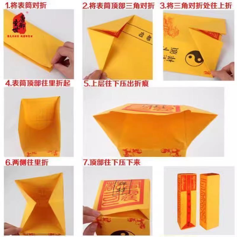 现货速发新品道家用品道士疏文表文表筒红色道经师宝表筒五十张