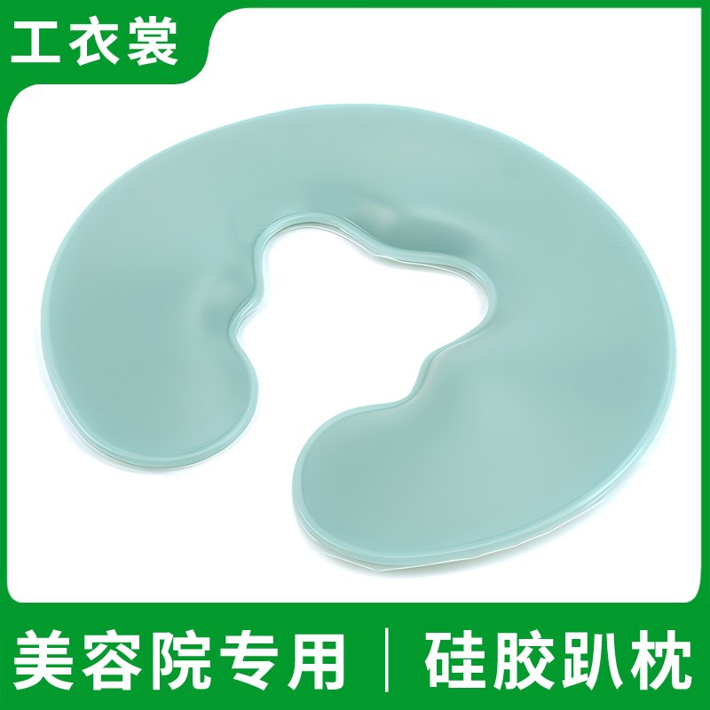 现货速发硅胶趴枕院枕头带洞按摩床洞脸垫spa面枕趴趴枕硬底u型枕