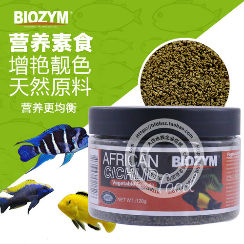 快速发货百d因美三湖慈鲷饲料马鲷坦鲷斗鱼异形饲料肉食素食鱼食