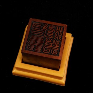 快速发货天然雷击枣木龙虎山法器道家用品道O士法印青玄救苦印5厘