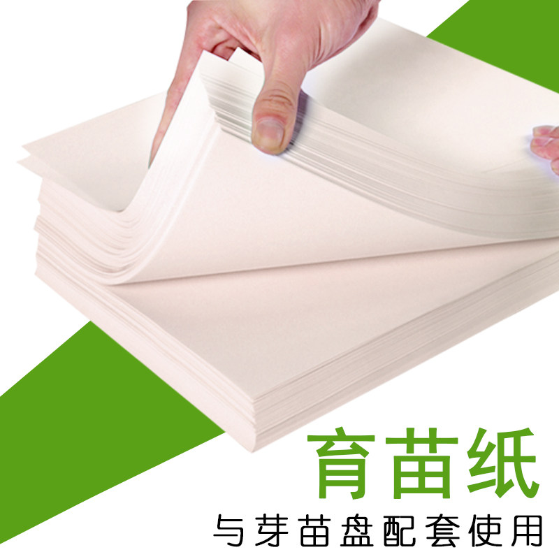 育苗纸 芽苗菜种植纸 豆芽菜保湿纸纸上种菜水培蔬菜纸,鲜花速递/花卉仿真/绿植园艺,其它园艺用品,淘宝优惠券,粉丝福利购,淘宝优惠卷