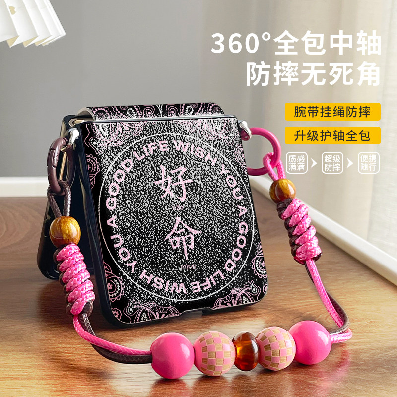 祝你好命适用华为purax手机壳带挂绳mixflip小折叠屏magicv铰链全包zflip6/5手提链条防摔findn3黑色皮纹nova