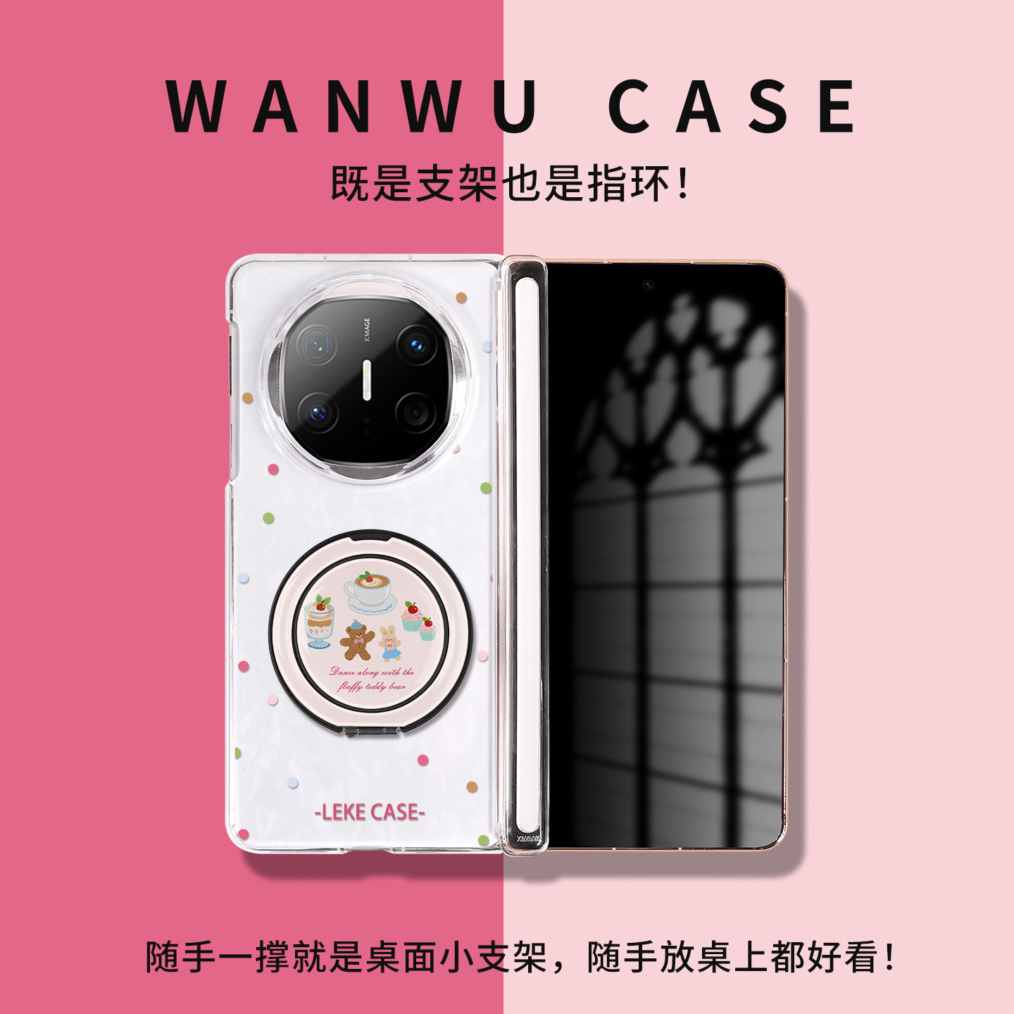 甜妹专属!治愈系matex6支点壳