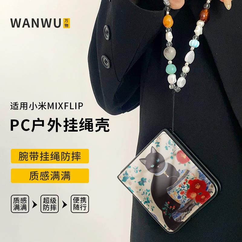 青花瓷猫咪适用小米折叠屏mixflip手机壳滴胶pocket2新款带挂绳xflip腕带findn3flip国风noveflip防摔zflip6