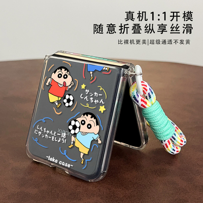 球星小新折叠屏mixflip手机壳