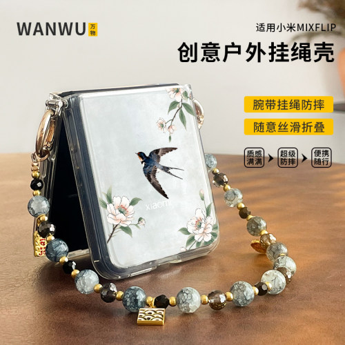 中式复古喜鹊小米mixflip手机壳