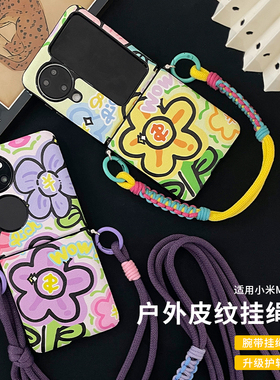 发财花适用于华为pocket2手机壳小众zflip7折叠屏小米mixflip保护套magicv铰链全包oppofindn3flip斜挎挂绳