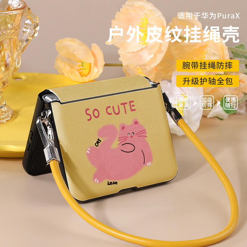 粉色的猫适用于华为purax手机壳中轴全包mixflip折叠屏pocket2皮质斜挎magicv挂绳nove手提zflip6可爱少女p50
