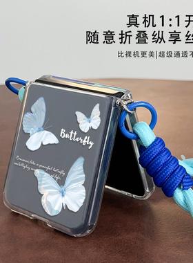 蓝色蝴蝶适用华为Pocket2手机壳新款折叠屏mixflip腕带vivoxflip链条挂绳findn3flip防摔p50pocket透明zflip6