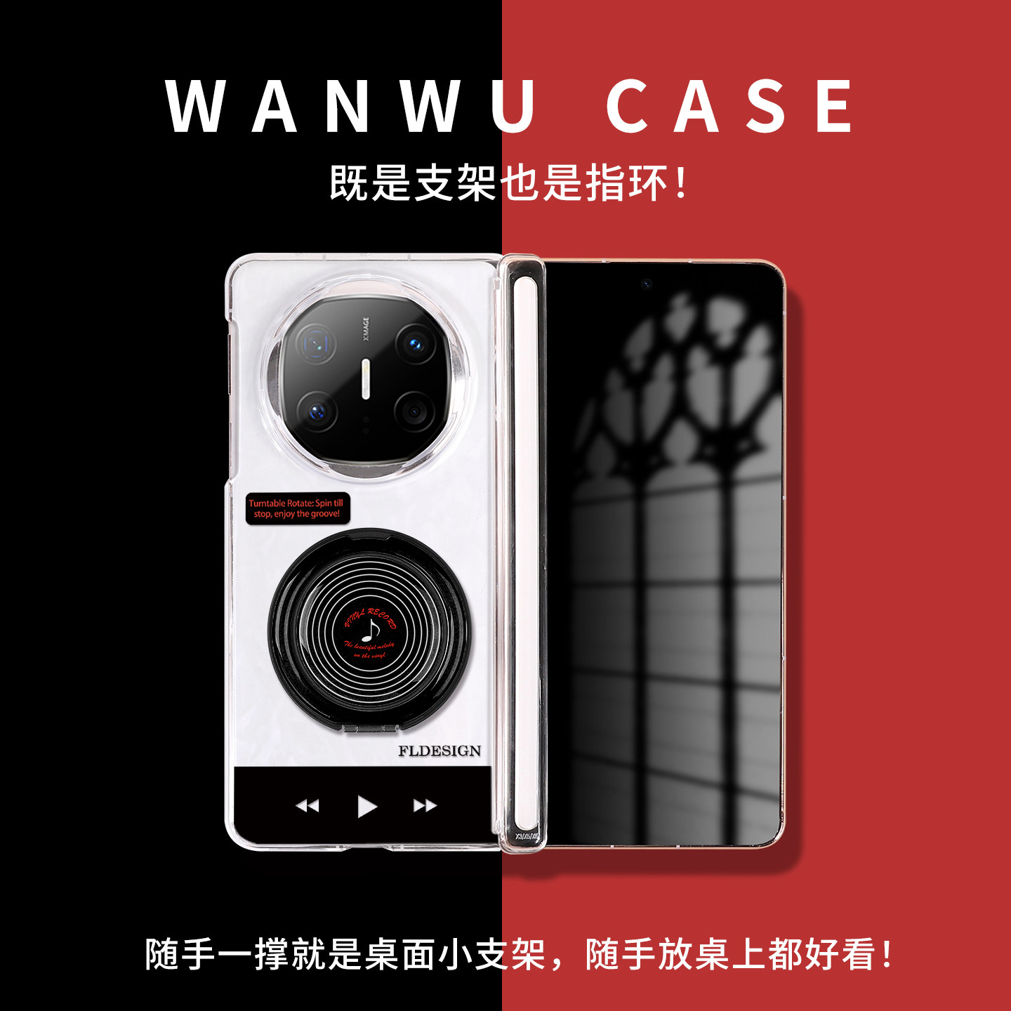 音乐CD支架适用于荣耀magicV3手机壳带中轴磁吸铰链matex6保护壳可360旋转折叠zfold5支点壳透明x5亚克力防摔,3C数码配件,手机保护套/壳,淘宝优惠券,粉丝福利购,淘宝优惠卷