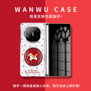 星星马适用于华为matex6手机壳带中轴防摔xfold3新款折叠屏findn5支点指环带MATEX5/3高透亚克力zfold5保护壳