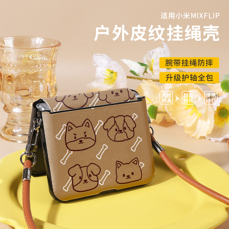 棕色线条小狗折叠屏purax手机壳