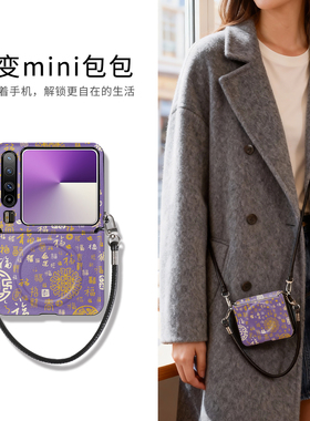 紫色百福图适用于华为pocket2手机壳阔折叠屏purax皮质全包铰链find3flip过年喜庆mixflip2复古xflip磁吸外壳